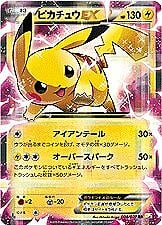 Pikachu EX Card Front