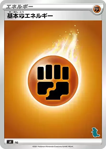 Fighting Energy Card Front