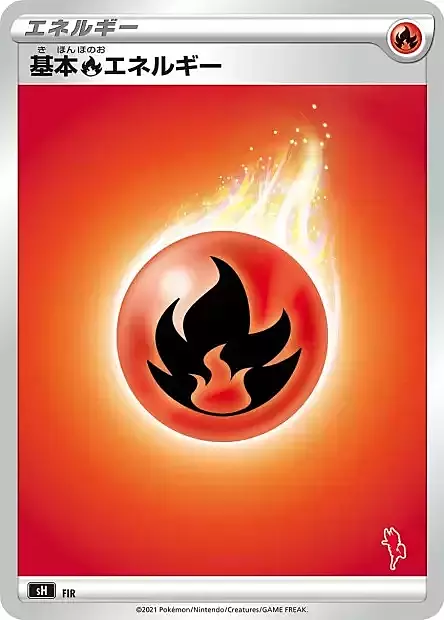 Fire Energy Card Front
