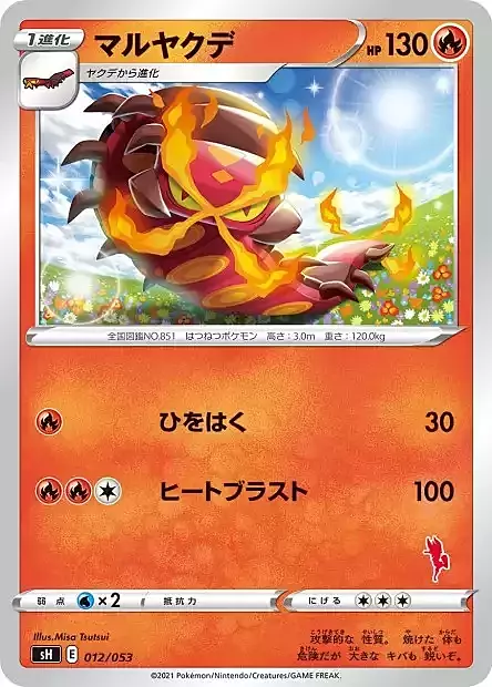Centiskorch Card Front
