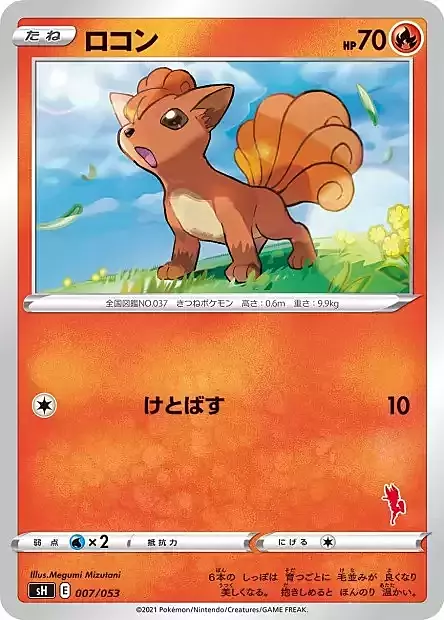 Vulpix Card Front