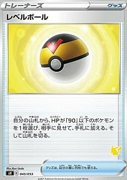 Level Ball Card Front