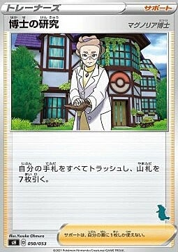 Professor's Research - Professor Magnolia Card Front