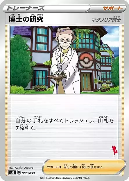 Professor's Research - Professor Magnolia Card Front