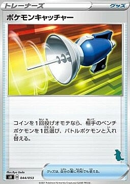 Acchiappa-Pokémon Card Front