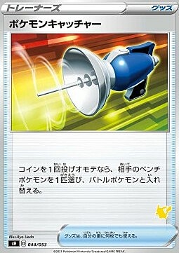 Acchiappa-Pokémon Card Front