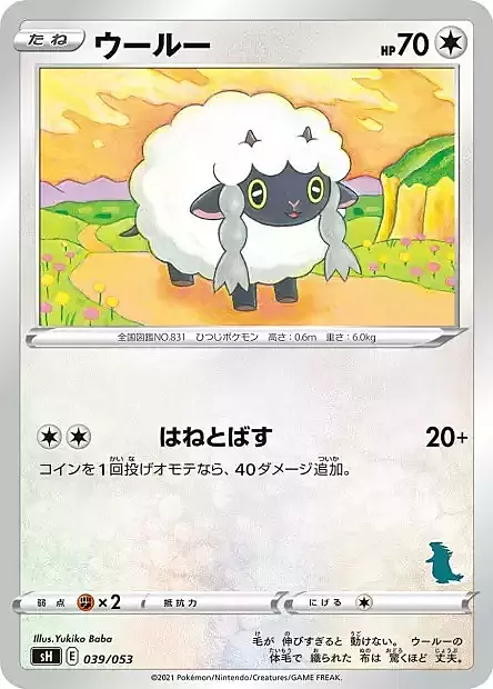 Wooloo Card Front