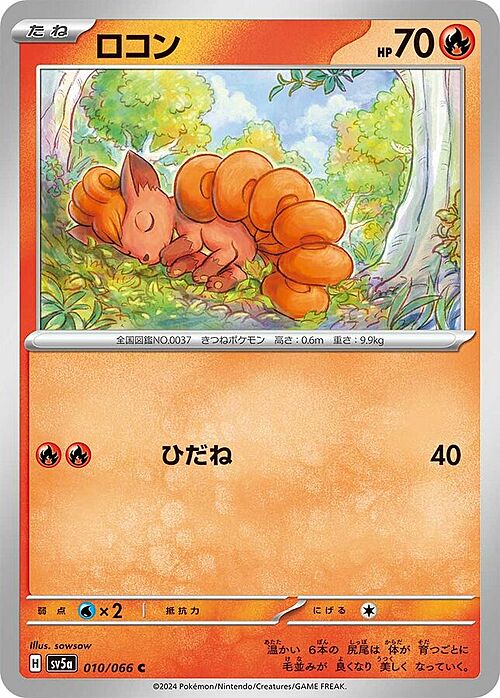 Vulpix Card Front