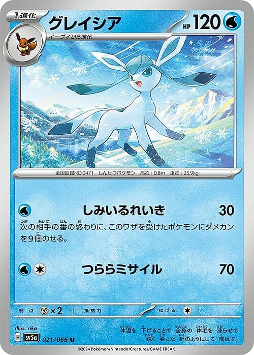 Glaceon Card Front