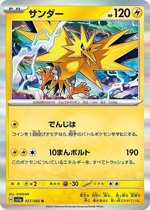 Zapdos Card Front