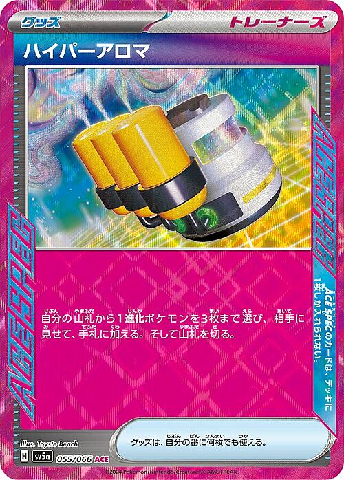 Hyper Aroma Card Front