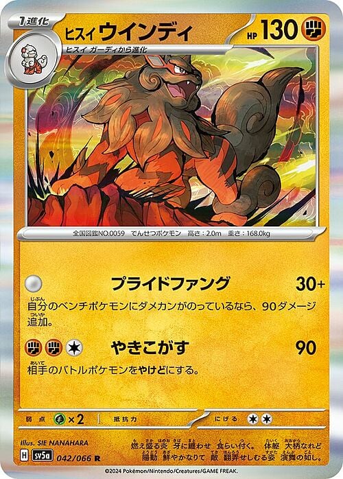 Arcanine di Hisui Card Front