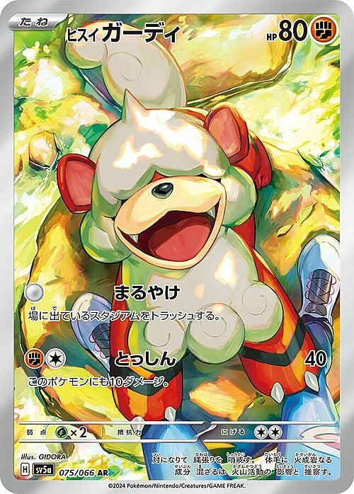 Hisuian Growlithe Card Front