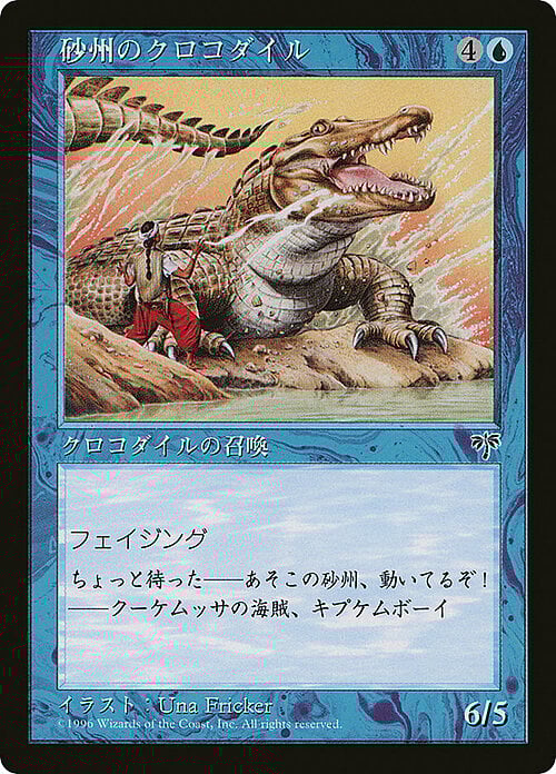 Sandbar Crocodile Card Front
