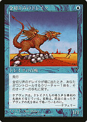 Shrieking Drake 024