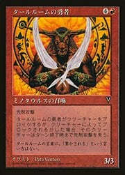 Talruum Champion 060