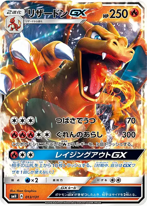 Charizard GX Card Front