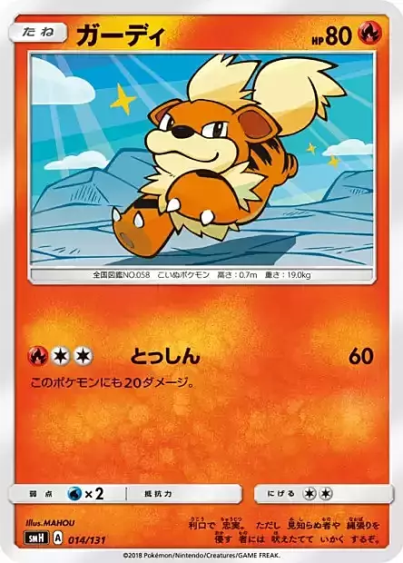 Growlithe Card Front