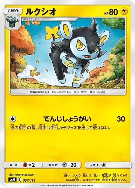 Luxio Card Front