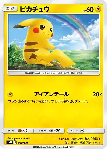 Pikachu Card Front