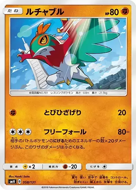 Hawlucha Card Front
