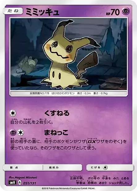 Mimikyu Card Front