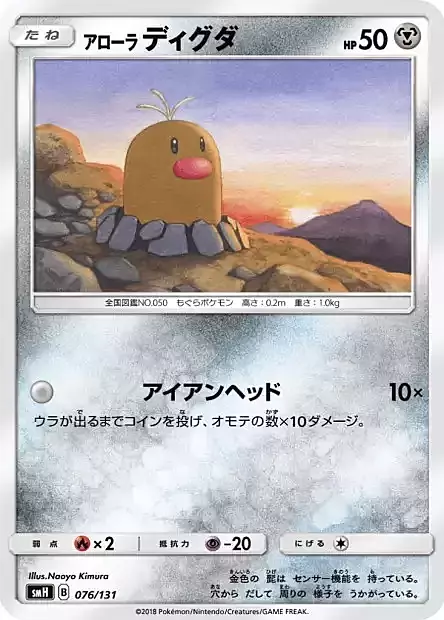 Diglett di Alola Card Front