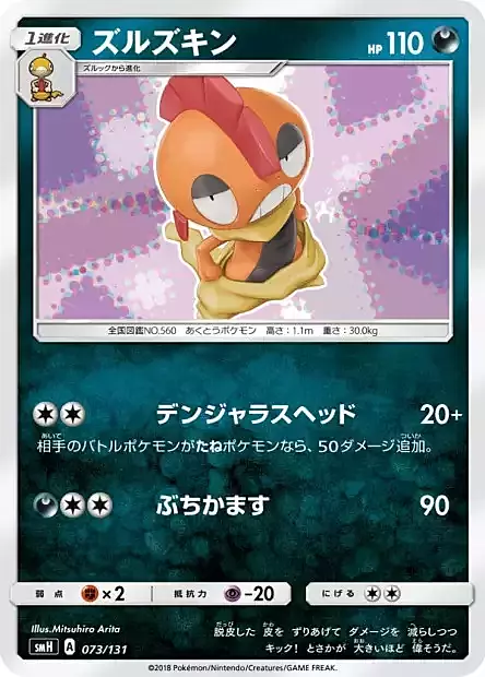 Scrafty Card Front