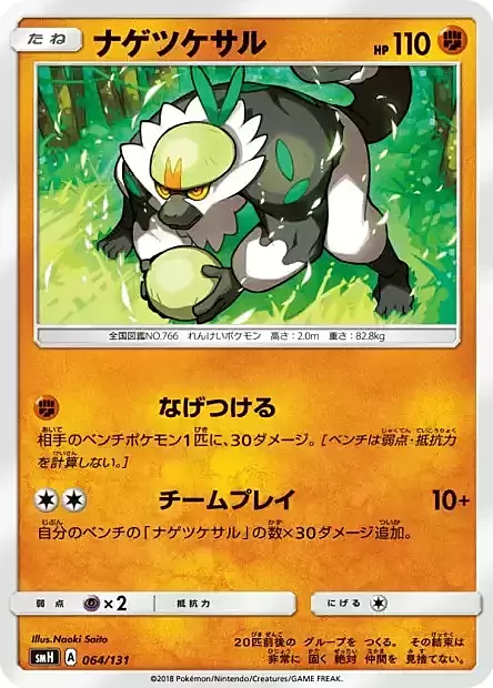 Passimian Card Front