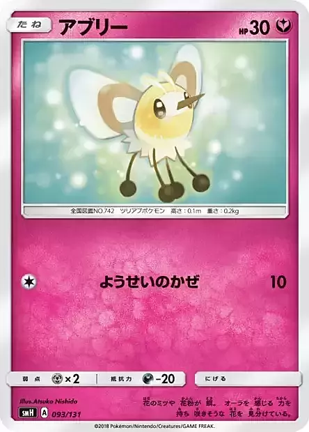 Cutiefly Card Front
