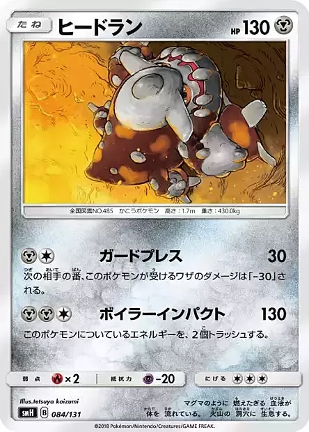 Heatran Card Front