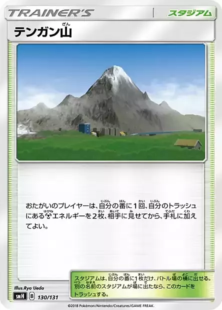 Mt. Coronet Card Front