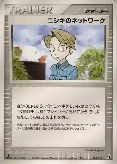 Celio's Network Card Front