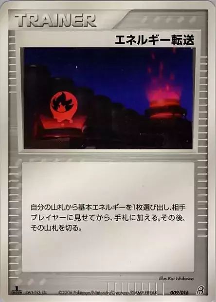 Búsqueda de Energía Frente