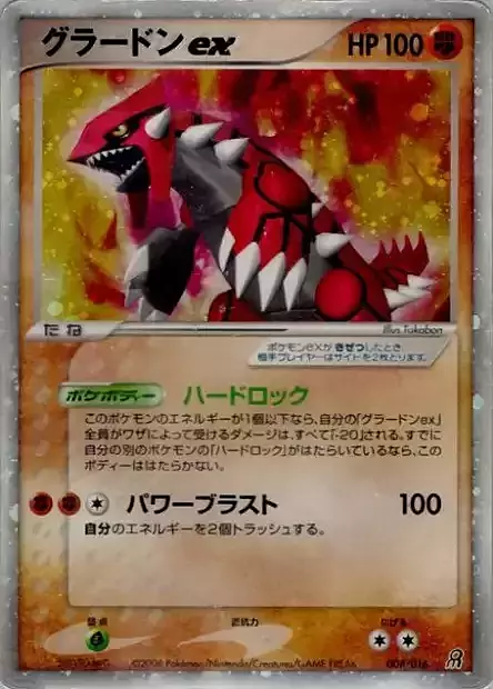 Groudon ex Frente