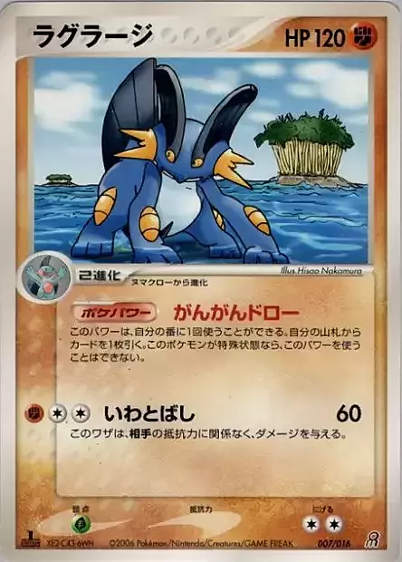 Swampert Frente