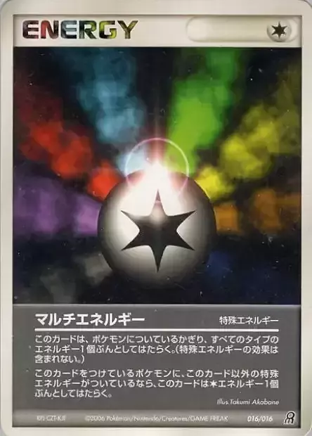 Multi Energy Card Front