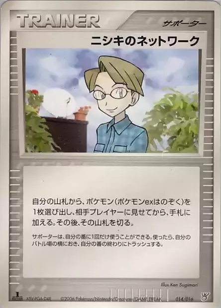 Network di Celio Card Front