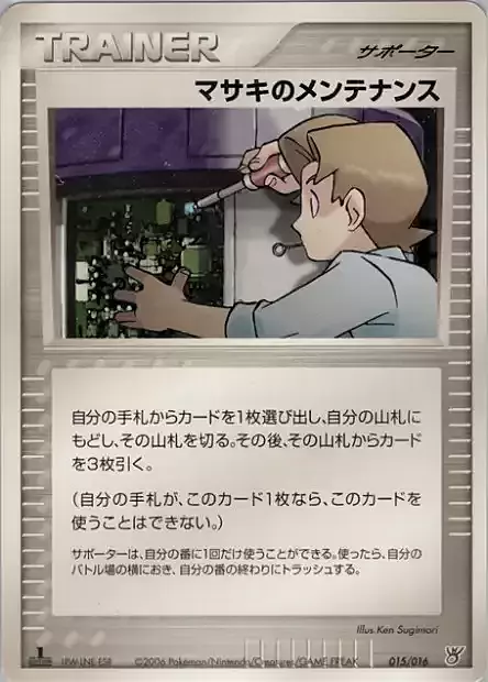 Sostegno di Bill Card Front