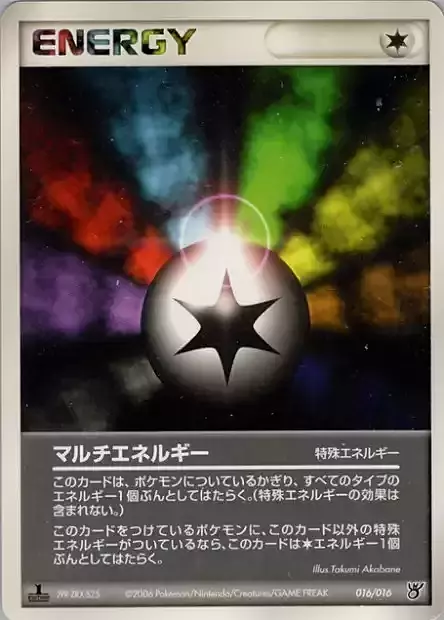 Multienergia Card Front