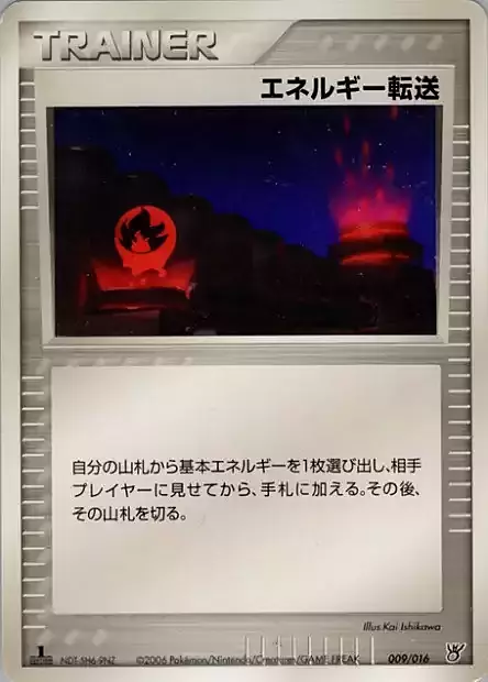 Ricerca di Energia Card Front