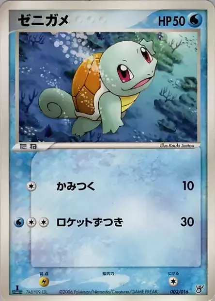 Squirtle Card Front