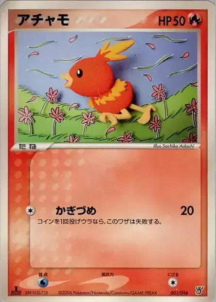 Torchic Card Front