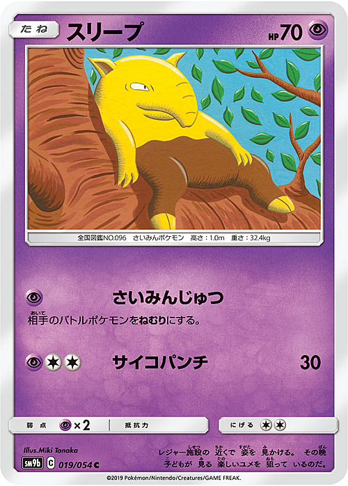 Drowzee Card Front