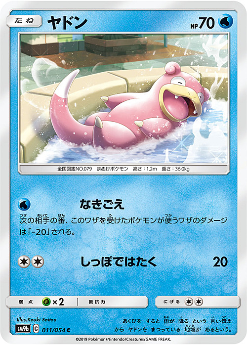 Slowpoke Card Front