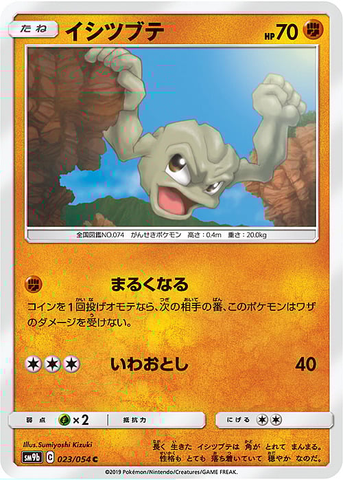 Geodude Card Front