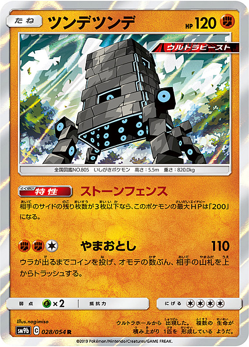Stakataka Card Front