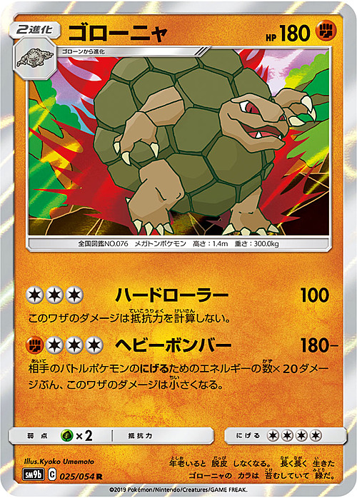 Golem Card Front