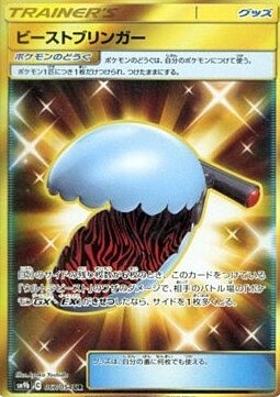 Ultraganasce Card Front