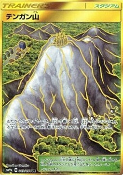 Monte Corona Card Front